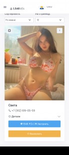 Фото проститутки Маша №1 в городе Мценск